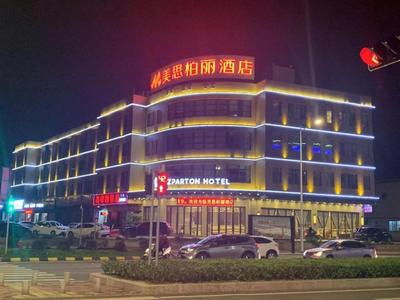 MIZPARTON HOTEL - Heshan Xinhua City Store