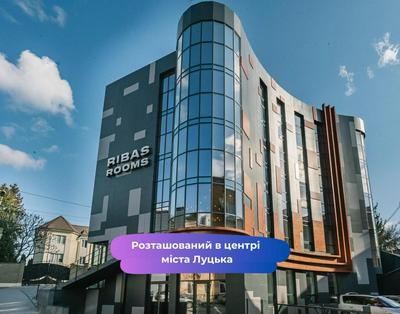 Ribas Rooms Lutsk