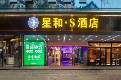 Xinghe Yuezhi S-Guangzhou Yuexiu District Railway Station White Horse Clothing City Flagship Store