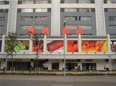 Guangxin Hotel Shenzhen