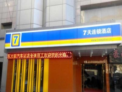 7 Days Inn Yan'an Baotashan
