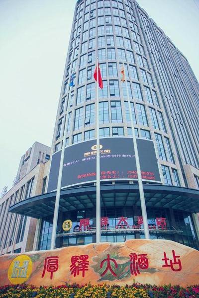 Hou Yi Grand Hotel