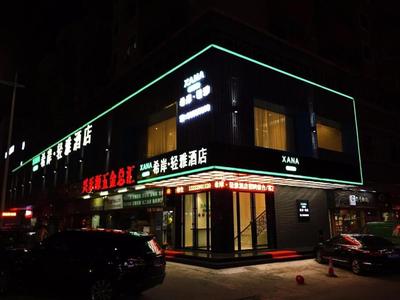 Xana Lite Hotel Shenzhen Nanshan Xilichaguang Metro Station