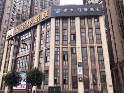 Xana Lite Neijiang Zizhong Shanghehui Branch
