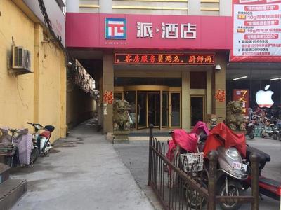 Pai Hotel Zaozhuang Central Plaza