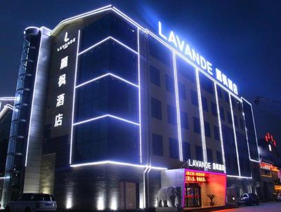 Lavande Hotels·Tai'an Dongping Sports Convention and Exhibition Center Foshan
