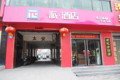 PAI Hotels·Zanhuang Bus Station