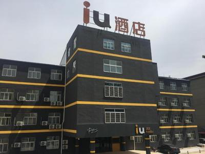 IU Hotels·Hengshui Heping Road Aite Railway Station