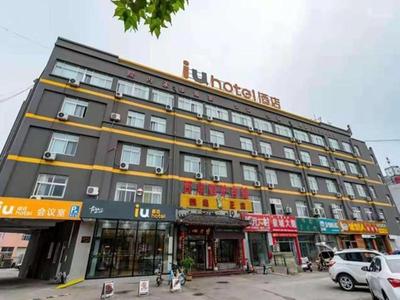 IU Hotel Binzhou University