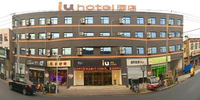 IU Hotel Shijiazhuang Zhengding Dafo Temple Rongguo Massion
