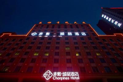 Chonpines Hotels·XiNing Qingzang Building