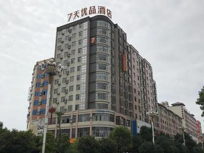 7 Days Premium·Chenzhou Anren Avenue