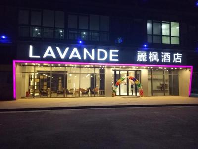 Lavande Hotels·Xuzhou New District Meidi Square