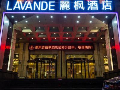 Lavande Hotels·Zibo Railway Station West Xincun Road