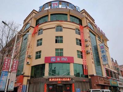 PAI Hotels·Shundu Avenue