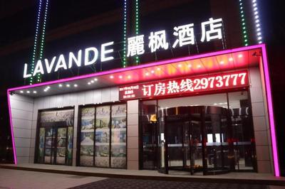 Lavande Hotels Qingxu Wenyuan Road