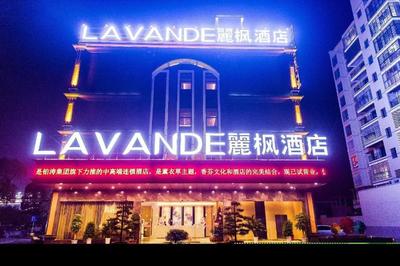 Lavande Hotels·Changde Anxiang