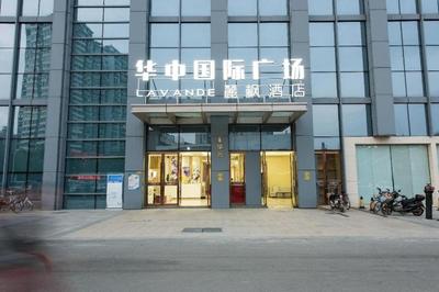 Lavande Hotels·Wuhan Zhuyeshan Metro Station