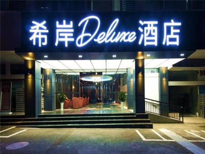 Xana Hotelle·Hotel Luzhou Baizitu Square