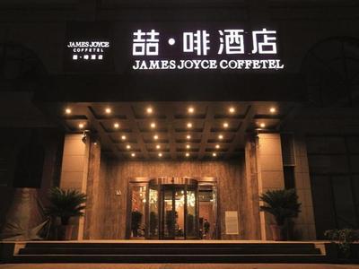 James Joyce Coffetel·Anyang Text Museum