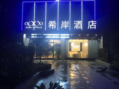 Xana Hotelle Shaghai Hongqiao Hub National Exhibition Center Qibao Lianming Road
