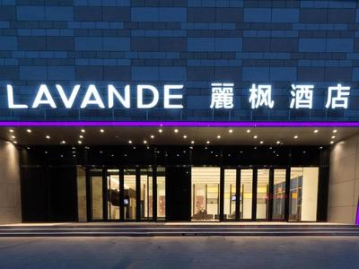 Lavande Hotel·Shijiazhuang Xinji Lucheng Commercial Plaza