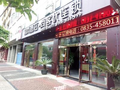 Thank Inn Hotel Sichuan Ya'An Hanyuan County Huanhu Road