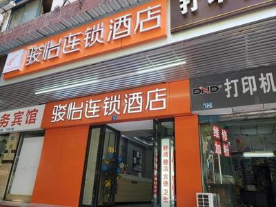 Jun Hotel Hubei Wuhan Jianghan District Jianghan Road Walking Street