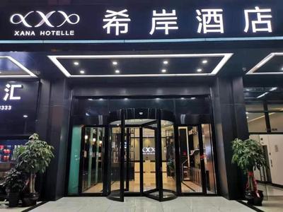 Xana Hotelle Nanning The Mixc Exhibition Center