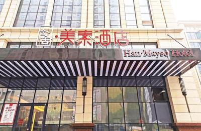 Han Hotel Meisu Xi'an Longshouyuan Shenglong Plaza