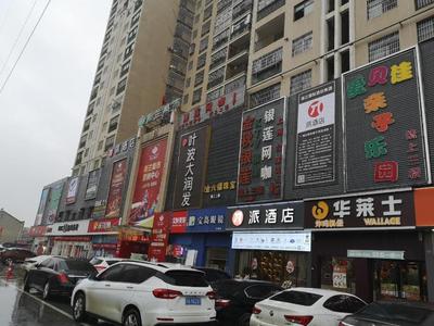 Pai Hotel Wuhan Hubohui