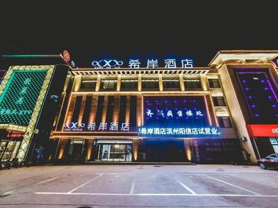 Xana Hotelle Binzhou Yangxin
