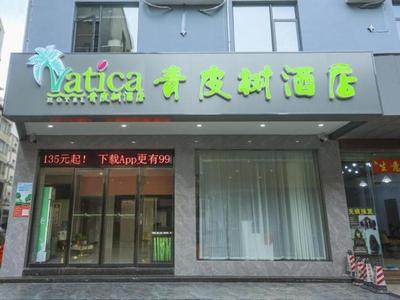 Vatica Hotel Haikou Jinniuling Park Haizhiyuan