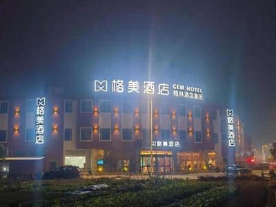 GEM Hotel Anqing Wangjiang County Economic Development Zone Fengqi Road