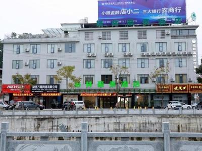 GreenTree Inn Hubei Xianning Tongcheng County People's Hospital