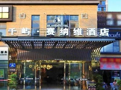 VX Hotel Chengdu Shuangliu Airport Sainawei
