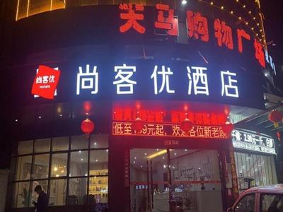 Thank Inn Jiangxi Nanchang Anyi County Fenghuangshan Industrial Park