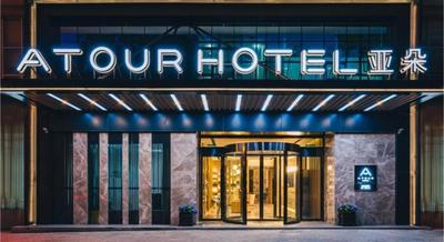 Atour Hotel Changzhou Railway Station South Street