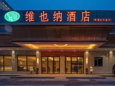 Vienna Hotel Shanghai Hongqiao National Exhibition Center Fengxi Beiqing Road