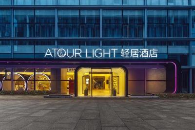 Atour Light Hotel Qingdao Shilaoren Beach Exhibition Center Metro Station