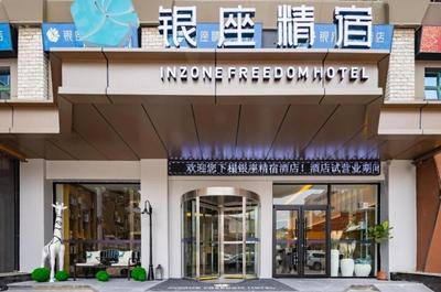 Inzone Freedom Hotel Jinan Luoyuan Street Quancheng Square Kuanhouli