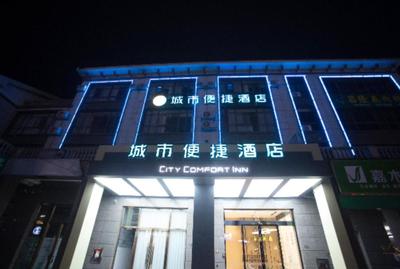 City Comfort Inn Zhuzhou Chaling