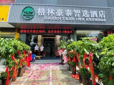 Green Tree Inn Anqing Yingjiang District Wuyue Plaza