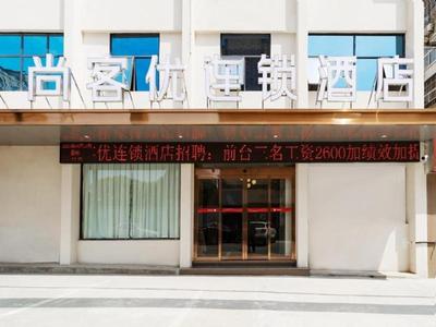 Thank Hotel Xiangyang 2nd Automobile Factory