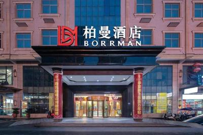 Borrman Hotel Changsha Yueliang Dao Guanziling Metro Station