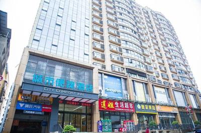 City Comfort Inn Badong Passenger Transport Center