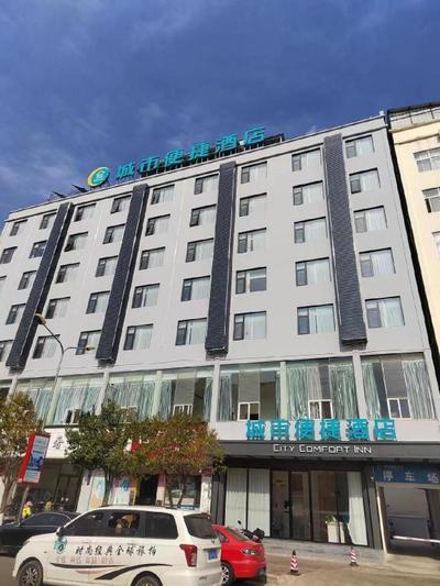City Comfort Inn Huize Ancient City