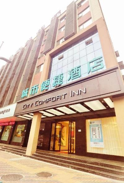 City Comfort Inn Fuzhou Dongxiang High-speed Railway Station Dongxin Department Store