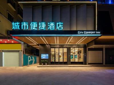 City Comfort Inn Shiyan Yunyang District Government