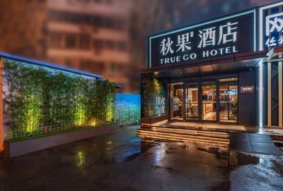 True Go Hotel - Beijing Asian Games Village National Convention Center